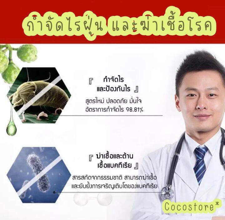 สเปรย์-กำจัดไรฝุ่น-300ml-กำจัดฆ่าไรฝุ่น-กันไรฝุ่น-ฆ่าเชื้อแบคทีเรียที่นอนหมอนผ้าห่มลดอาการภูมิแพ้สมุนไพร-300ml