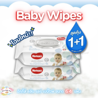 [0056-RK] ❝1แถม1❞ โฉมใหม่!! ทิชชู่เปียกฮักกี้ Huggies Pure Clean Baby Wipes ทิชชู่เปียกเด็ก ทิชชู่เปียกเช็ดหน้า ผ้าเปียก กระดาษทำความสะอาด
