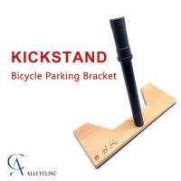 [COD] Kickstand Parking Bracket Folding Carbon Foot Support Non-slip