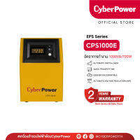 CyberPower EPS CPS1000E (เครื่องสำรองไฟฟ้า) 1000VA/700W สำรองไฟฟ้าได้นานมากกว่า 1 ชั่วโมง (*ไม่มี BATTERY ในตัว)