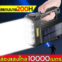 ไฟฉาย ไฟฉายแรงสูง 1000000lm ไฟฉายพกพา 8LED การชาร์จพลังงานแสงอาทิตย์ ชาร์จเร็ว เกรด กันน้ำ กันกระแทก ไฟฉายสว่างมากๆ