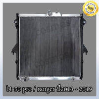 หม้อน้ำ ฟอร์ด รุ่น เรนเจอร์ / มาสด้า BT-50 Pro  ปี2013-2019 เกียร์ออโต้/ธรรมดา Ford Ranger / Mazda BT-50 Pro AT/MT ความหนา 36 มิล (NO.292) อลูมิเนียมทั้งใบขาพลาสติก