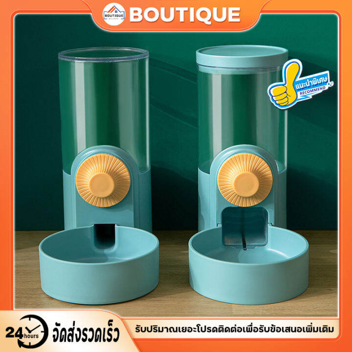 boutique-ตู้กดน้ำสัตว์เลี้ยง-ที่ใส่อาหารแขวน-ตู้กดน้ำ-เครื่องป้อนกรง-เครื่องให้อาหารสัตว์เลี้ยงอัตโนมัติ-ชามอาหารแมชามอาหารสุนัข