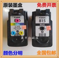 Apply CANON 815/816 IP2780MP236MP259MP288 printer cartridge for ink cartridges