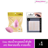 ฟองOdbo น้ำทรงหยดน้ำหัวตัด OD8-111 perfect puff / เทป ติดตาสองขั้น ตาสองชั้น OD847