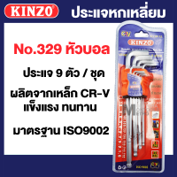 KINZO ประแจหกเหลี่ยม ประแจหกเหลี่ยมหัวท็อก (หัวจีบ หัวแฉก) , หัวตัด , ประแจหกเหลี่ยมหัวบอล (หัวตุ้ม หัวบอล) ประแจแอล เกรด CR-V by Montools T200