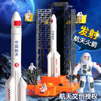 2023 Sky Rocket ของเล่นเด็กสถานีอวกาศประกอบเครื่องยิงจรวดจีนของที่ระลึกการบินและอวกาศ