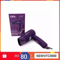 DR ไดร์เป่าผม CKL   1200 วัตต์ รุ่น CKL-960 (Purple) 960 super hair dryer ไดร์ พกพา เครื่องเป่าผม ที่เป่าผม