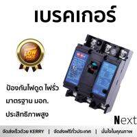 รุ่นขายดี เบรคเกอร์ งานไฟฟ้า HI-TEK เบรคเกอร์ 3 สาย HT30-CS-15A รุ่นHCMB103015 -  ตัดไฟ ป้องกันไฟดูด ไฟรั่วอย่างมีประสิทธิภาพ รองรับมาตรฐาน มอก Circuit Breaker จัดส่งฟรี Kerry ทั่วประเทศ