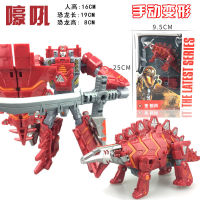 Transformer Toy Dinosaur Fit Tyrannosaurus Oversized Deformation Toy Robot Boy Toy Childrens Toy