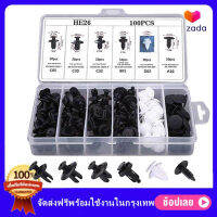 【ลดราคา】Bumper Retainer 100 Pcs ประตูรถแผงการ์ดคลิปตัดกันชนตัวยึดชนิดเกลียวดันหมุดชุด Universal