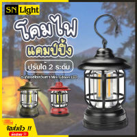 Camping lamp โคมไฟ ตะเกียง LED รุ่น PAE1243 ไฟแคมป์ปิ้ง โคมไฟพายุ ไฟตั้งแคมป์ย้อนยุค ใช้แบตเตอรี่