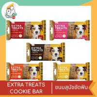 Extra Treats   เอ็กซ์ตร้าทรีตส์  ขนมสุนัข ขนาด 80g