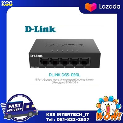สวิตซ์ฮับ D-LINK (DGS-105GL) 5 Port Gigabit Metal Unmanaged Desktop Switch 10/100/1000 Mbps
