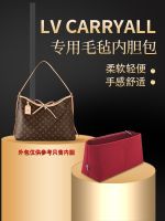 Suitable for LV Carryall liner bag storage bag old flower armpit shoulder small bag lined with ultra-light support