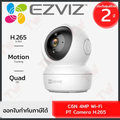 Ezviz C6N 4MP Wi-Fi IP Camera H.265 กล้องวงจรปิด ของแท้ ประกันศูนย์ 2ปี