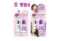 (ยกกล่อง 6ซอง )รอยัล บิวตี้ ไฮยาลูรอน คอลลาเจน เซรั่ม Royal Beauty Hyaluron Collagen Serum 8 กรัม