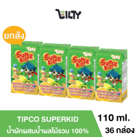 (ยกลัง) Tipco superkid ทิปโก้ซุปเปอร์คิด น้ำผลไม้ 100 % สุขภาพดี ประโยชน์เต็มกล่อง รสน้ำผักผสมน้ำผลไม้รวม ขนาด 110 มล. จำนวน 36 กล่อง