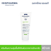 ISIS Pharma Teen Derm ไฮดร้า Hydra 40 มล.