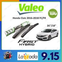 Valeo ใบปัดน้ำฝน คุณภาพสูง  Honda Civic 2016-2018 FC/FK ฮอนด์ด้า ซิวิค  จัดส่งฟรี