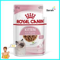 อาหารเปียกแมว ROYAL CANIN KITTEN เกรวี่ 85 ก.WET CAT FOOD ROYAL CANIN KITTEN 85G **สอบถามเพิ่มเติมได้จ้า**