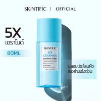 SKINTIFIC 5X เซราไมด์ ซูทติ้ง โทนเนอร์ 80ml