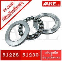 51228 51230 ตลับลูกปืนกันรุน  ( THRUST BALL BEARINGS ) 51228 - 51230 จัดจำหน่ายโดย AKE Torēdo