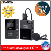 Comica BoomX-D D1 Ultracompact Digital Wireless Microphone (2.4GHz) For Camera ไมค์โครโฟนไร้สาย - ผ่อนชำระ 0%By AV Value