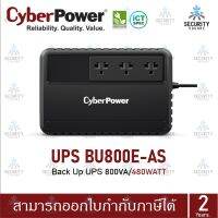 เครื่องสำรองไฟฟ้า CyberPower 800va/480w