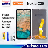 Z mobile หน้าจอ Nokia C20 จอชุด จอ Lcd Screen Display Touch Panel NokiaC20/TA-1339/TA-1348/TA-1352/TA-1356