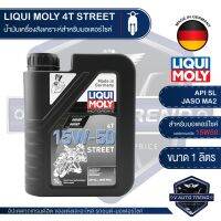 Pro +++ LIQUI MOLY STREET 4T 15W50 SYNTHETIC TECHNOLOGY 1 ลิตร น้ำมันเครื่อง ลิควิ โมลี่ น้ำมันเครื่องสังเคราะห์แท้ มอเตอร์ไซค์ ราคาดี น้ํา มัน เครื่อง สังเคราะห์ แท้ น้ํา มัน เครื่อง มอเตอร์ไซค์ น้ํา มัน เครื่อง รถยนต์ กรอง น้ำมันเครื่อง