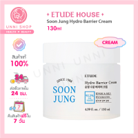 แท้100% Etude Soon Jung Hydro Barrier Cream 130ml