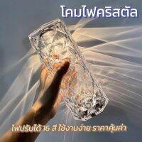 โคมไฟคริสตัล ไฟยอดฮิตในติ๊กต็อก  โคมไฟตกแต่งบ้านเเละห้องนอน  ไฟปรับได้  ราคาคุ้มค่า (Night Lamp)