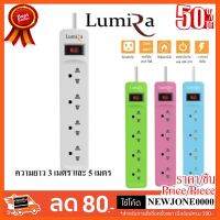 ??HOT!!ลดราคา?? Lumira ปลั๊กไฟ มอก. 4 เต้าเสียบ 1 สวิตซ์ ปิด/เปิด รุ่น LS-204 ความยาว 3 เมตร และ 5 เมตร ##ชิ้นส่วนคอม อุปกรณ์คอมพิวเตอร์ เมนบอร์ด หน้าจอ มอนิเตอร์ CPU เม้าท์ คีย์บอร์ด Gaming HDMI Core Laptop