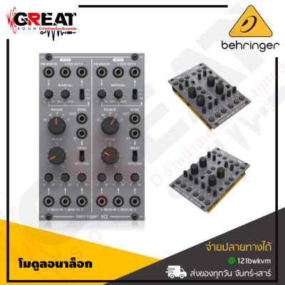 BEHRINGER 112 DUAL VCO โมดูลอนาล็อก VCO/VCF/VCA ในตำนานสำหรับคู่มือผู้ใช้ Eurorack (สินค้าใหม่แกะกล่อง รับประกันบูเซ่)