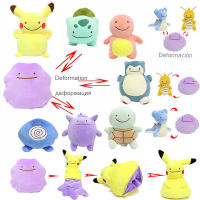 Takara Tomy Stuffed Toy Soft Pokemon Transformation Doll Ditto Plush Toy Pillow Pikachu Charmander Squirtle Eevee Snorlax