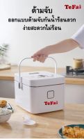 TEFAI Rice Cooker 3L APP control หม้อหุงข้าวไฟฟ้าอัจฉริยะ หม้อหุงข้าวดิจิตอล หม้อหุงข้าว 3ลิตร หม้อหุงข้าวแบบเหลี่ยม หม้อ