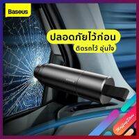 ถูกจริง/ส่งไวBaseus แท้ที่ทุบกระจกรถยนต์ ที่ตัดสายเข็มขัดนิรภัย ค้อนทุบกระจก Window Glass Breaker Seat Belt Cut