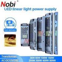 No Noise LED Power Supply Lighting Transformer AC To DC 12V 24V Power Adapter Ultra Thin 45W 60W 100W 150W 200W 300W LED Driver