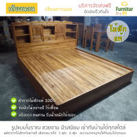 Furnitur99 เตียงนอน เตียงนอนคาวบอย เตียงนอนไม้สักแท้ สไตล์โบราณ เตียง  เตียงไม้สัก bed เตียงนอนไม้สักแท้ เตียงนอน 5 ฟุต เตียงนอน 6 ฟุต