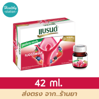 แบรนด์ วีต้า เบอร์รี่ สกัดเข้มข้น 42 มล. (เบอร์รี่) (กล่องสีแดง)