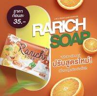 ⚡ของแท้100%⚡ สบู่ราริช RARICH SOAP สบู่สูตรใหม่ สบู่สครับสุดฮิต สบู่แครท สบู่ทำความสะอาดผิวกาย ❎สิว ❎ด่างดำ ขนาด 60 กรัม ☑️มีเก็บเงินปลายทาง