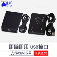 Shanghai Sencan ID + IC เครื่องอ่านการ์ดความถี่คู่14443A อินเตอร์เฟซ USB แบบเครื่องอ่านการ์ดเครื่องอ่านการ์ด