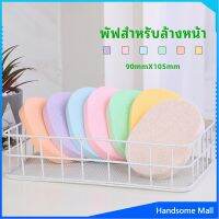 H.S. ฟองน้ำทำความสะอาดใบหน้า ฟองน้ำเช็ดหน้า พร้อมส่งในไทย  face wash sponge