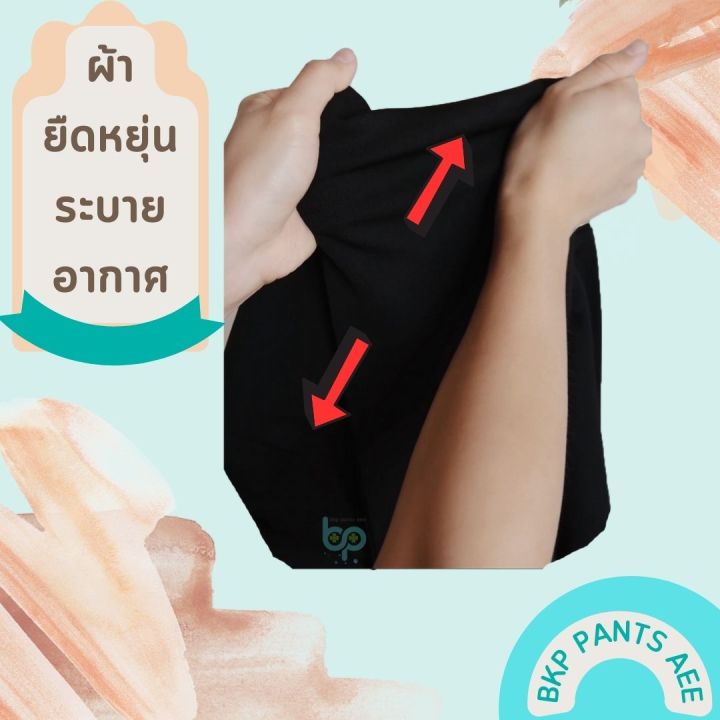 bkp-pants-aee-การันตรีผ้าหนาเก็บทรง-กางเกงขายาวผู้หญิง-กางเกงใส่ทำงาน-ทรง-slim-leg-กระชับก้นและต้นขา
