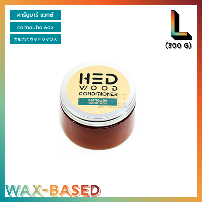 HED Carnauba Wood Wax (L) 300g ขี้ผึ้งทาไม้ เฮ็ด คาร์นูบาแวกซ์ ขนาดใหญ่ 300 กรัม ขี้ผึ้งรักษาไม้ ป้องกันเชื้อรา ขัดเงาเนิ้อไม้ ป้องกัน UV แวกซ์ทาไม้