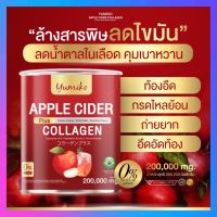 ส่งฟรี 1 แถม 1 Yumiko Apple Cider Vinegar Collagen Plus แอปเปิ้ลไซเดอร์ คอลลาเจน พลัส ยูมิโกะ  ขนาด 200 กรัม