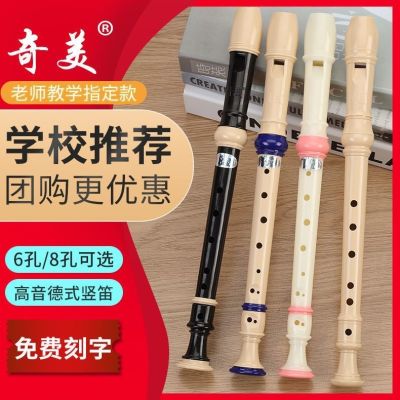 Chi mei shu 6 holes / 8 Kong Deshi soprano C clarinet children beginner clarinet student flute adult self-taught flute
