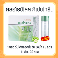 คลอโรฟิลล์ คลอโรฟิลล์กิฟฟารีน คลอโรฟิลกิฟฟารีน คลอโรฟีน คลอโรฟิว CHLOROPHYLL