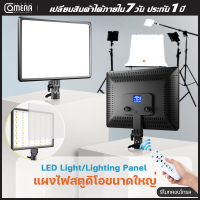 CameraStudio ไฟ LED จอแบนแบบพกพาขนาด 18 นิ้ว รุ่น A118 3000K-6000K ไฟ LED สำหรับกล้องโทรศัพท์ สตูดิโอถ่ายภาพ